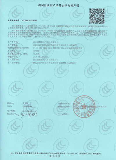BWX并网箱