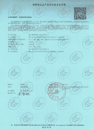 GGD并网柜